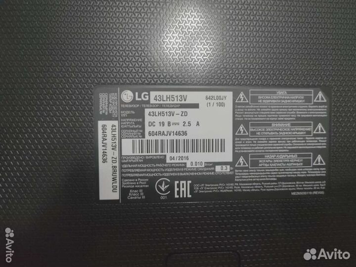 Телевизор LG 43LH513V