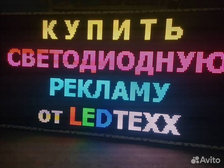 Видеоэкран полноцветный уличный 72*136см