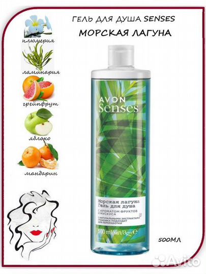 Гель для душа avon