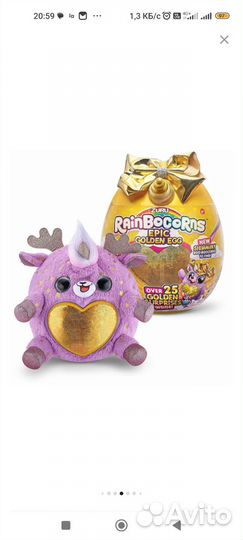 Игрушка яйцо сюрприз Zuru rainbocorns epic Golden