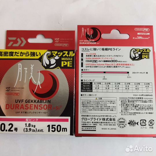 Daiwa UVF Gekkabijin durasensor 150m #02; #03; #04