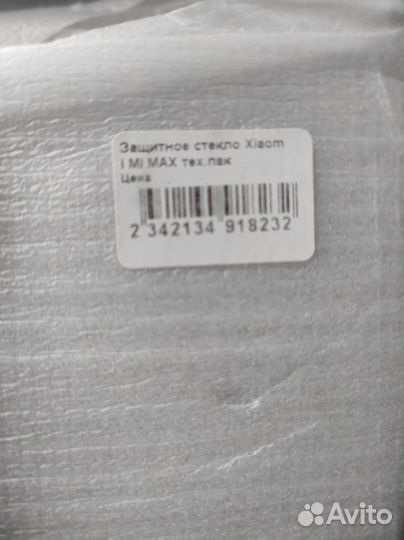 Защитное стекло для Xiaomi mi Max