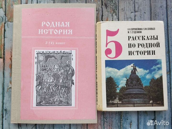 Учебники по истории (редкие)