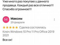 Ключ Windows 10 Pro 11 Pro Office 2019 2021 ltsx