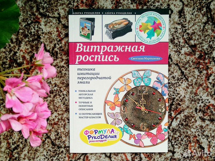 Книги по рукоделию новые