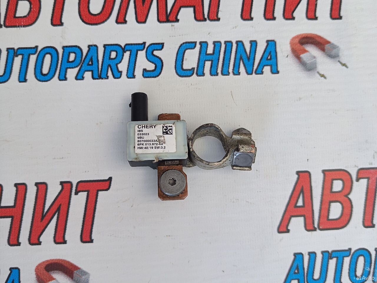 Клемма аккумулятора минусовая Omoda C5 Омода С5