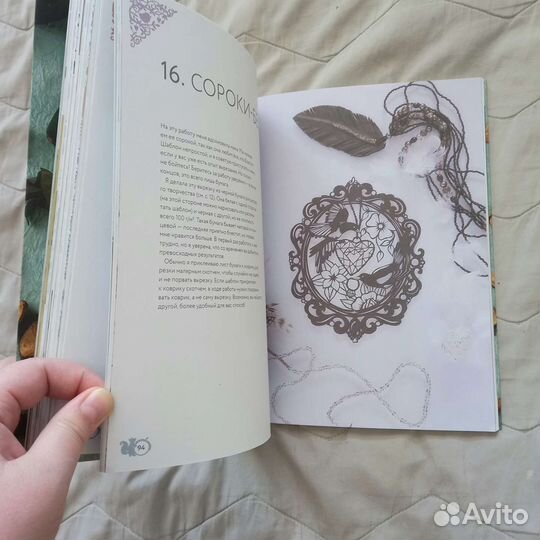 Бумажная панда Магия бумаги