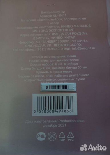 Лампа для наращивания ногтей