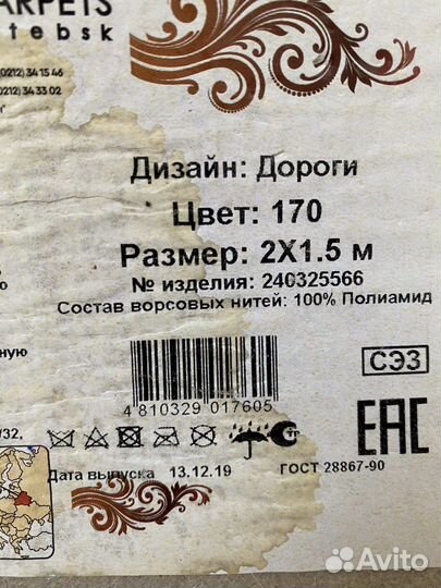 Ковер в детскую