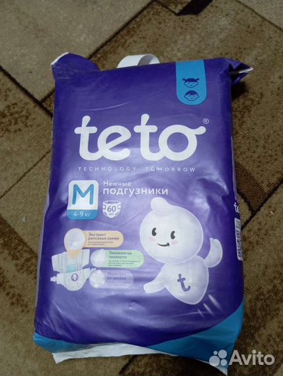 Подгузники