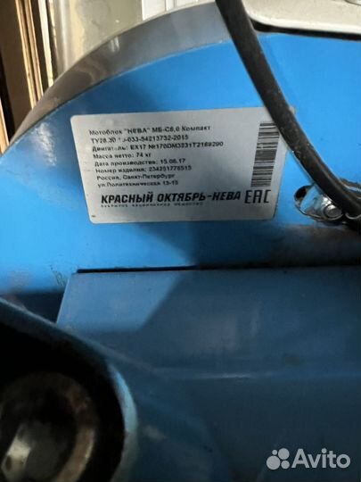 Продам мотоблок