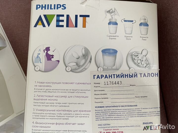 Молокоотсос avent с контейнерами, бутылочка,ниблер