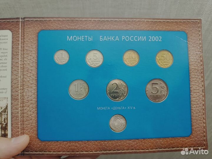 Годовой набор монет 2002 ммд