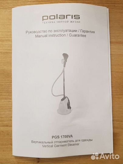 Отпариватель вертикальный Polaris