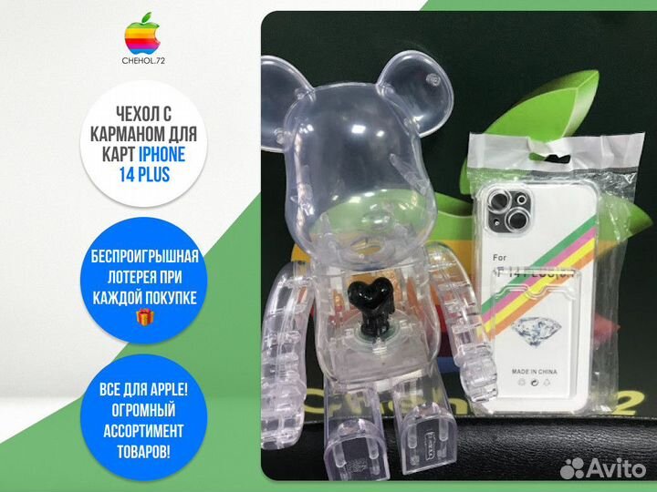 Чехол с карманом для карт iPhone 14 Plus