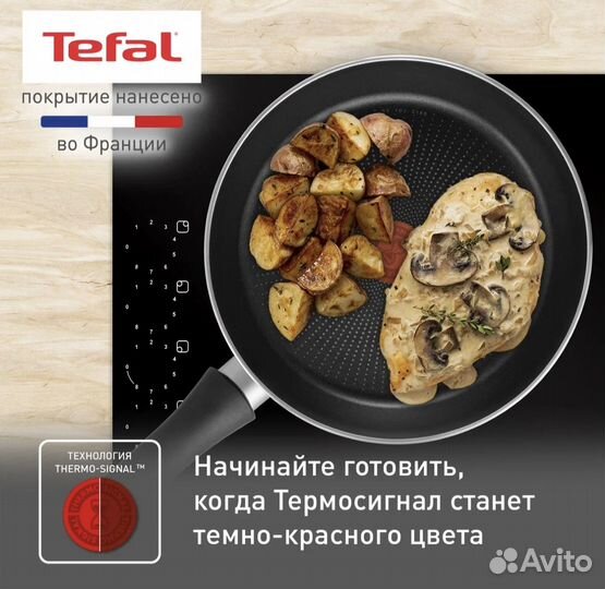 Набор посуды Tefal Daily Expert с крышкой