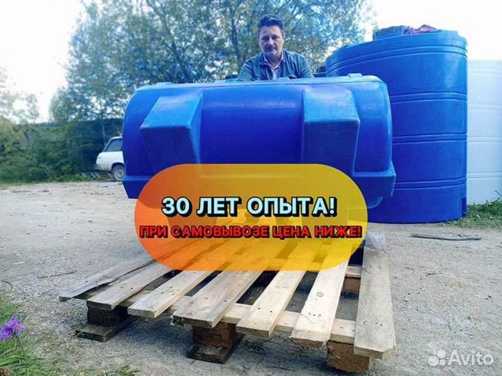Бак, бочка, емкость