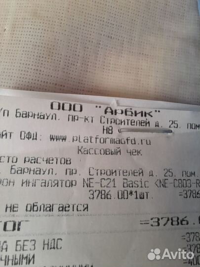 Ингалятор (небулайзер) Omron C21