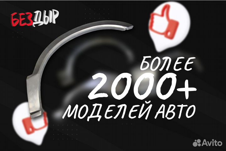 Арка Opel Astra J правая кузовная