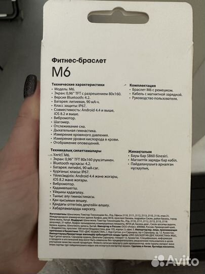 Фитнес браслет dexp m6