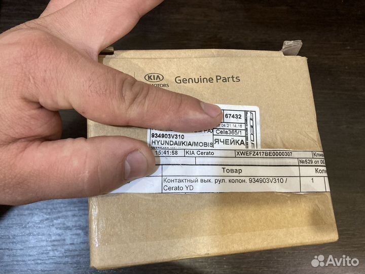 Контактный выключатель рулевой колонки