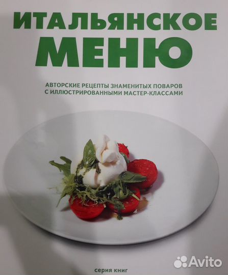 Книги кулинарные