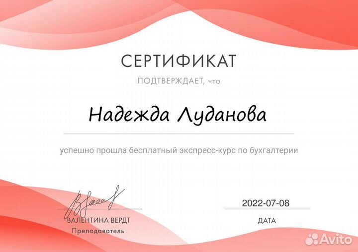 Бухгалтер (удаленно)