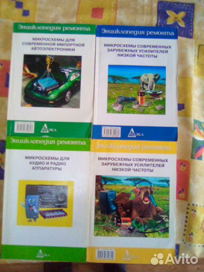 Справочники по радиоэлектронике