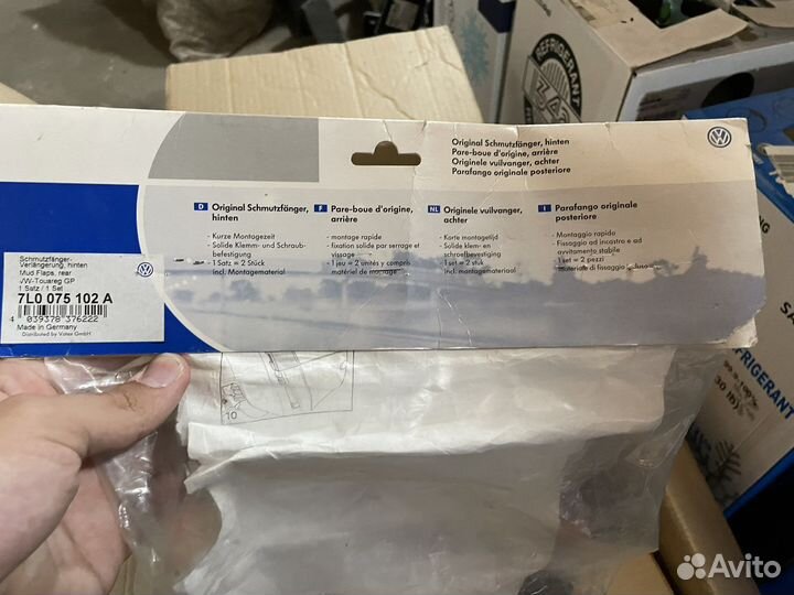 Комплект удлинителей задних брызговиков