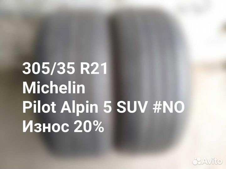 Michelin Pilot Alpin 5 SUV 305/35 R21 109V