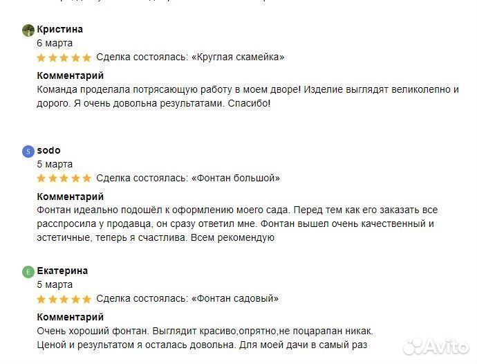 Садовые скульптуры / Скульптуры от производителя