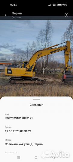 Аренда гусеничного экскаватора