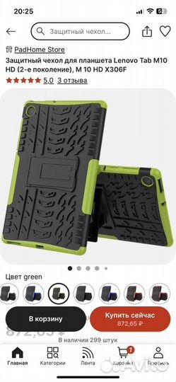 Чехол на планшет lenovo tab М10