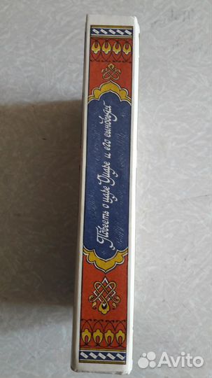 Повесть о царе Омаре и его сыновьях