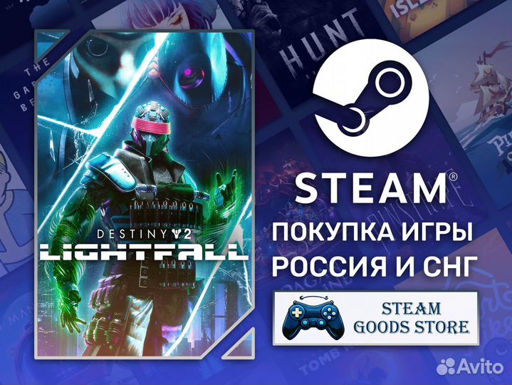 Destiny 2: Lightfall / Конец Света (Steam)
