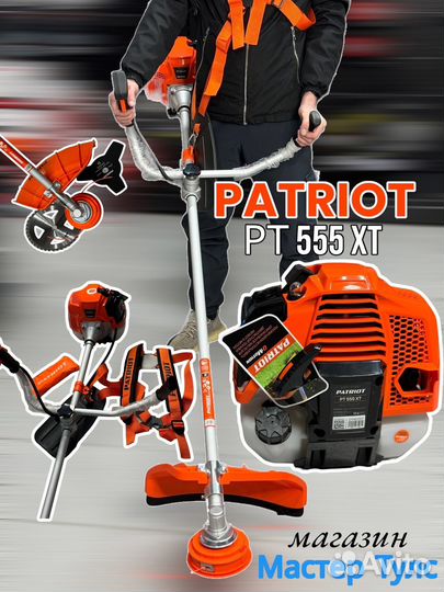 Бензиновый триммер 555 patriot газонокосилка