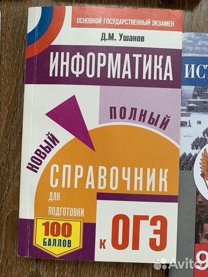 Учебники 8 класс