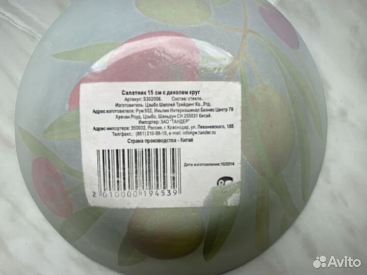 Набор тарелок (салатников)