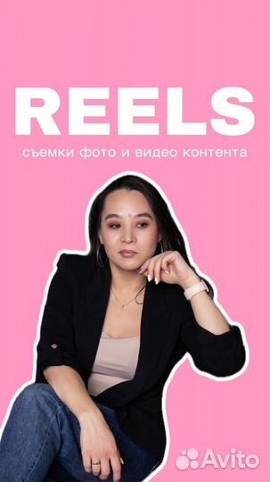 Рилсмейкер/Съемка Рилс/ видеоконтент