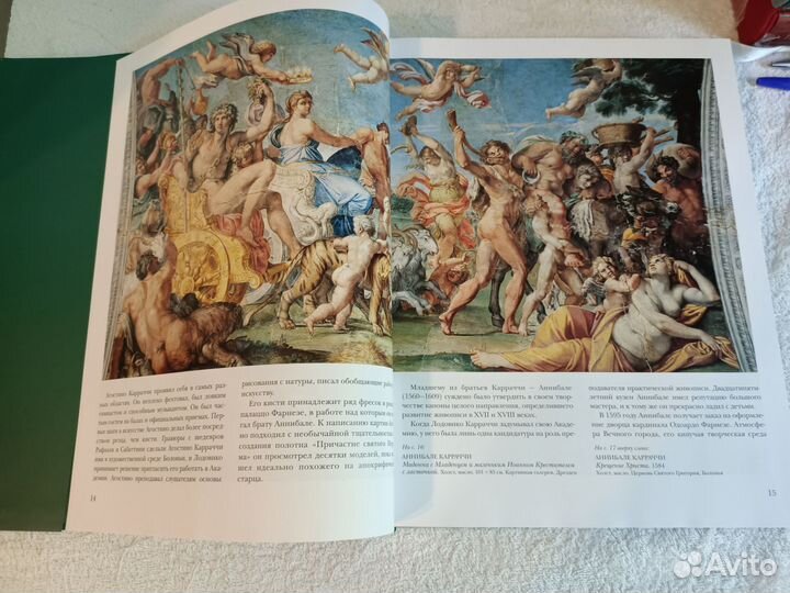 Мировая живопись. 3 том. Белый город