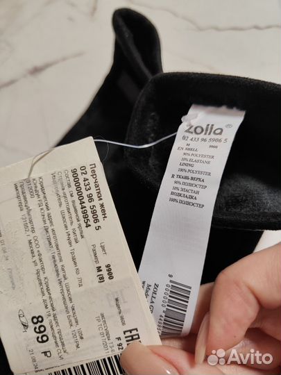 Перчатки новые Zolla