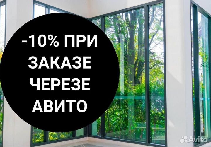 Окна пластиковые