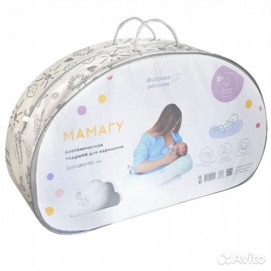 Подушка Мамагу для кормления анатомическая