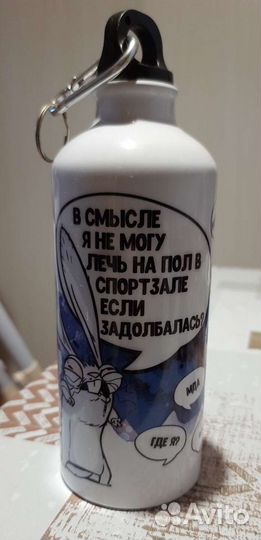 Бутылка для воды