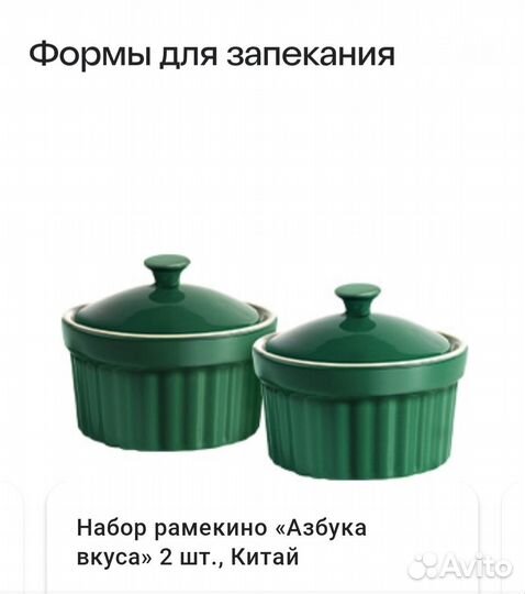 Формы для запекания Азбука вкуса