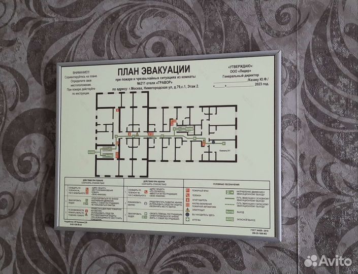 Планы эвакуации опыт работы более 8 лет