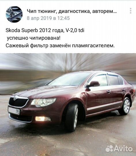 Чип Тюнинг Апатиты