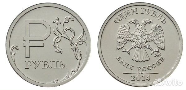 Графическое изображение рубля в виде знака