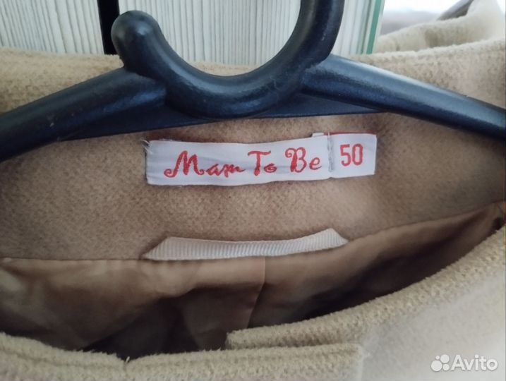 Пальто для беременных