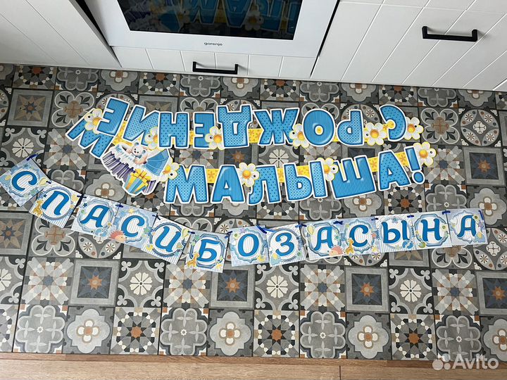 Гирлянда бумажная «С рождением»